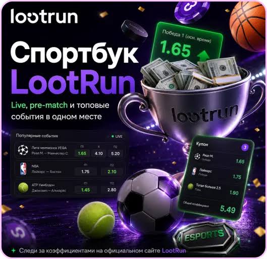 Lootrun Casino Зеркало — Официальный сайт для азартных игр -304341041 Lootrun Casino Зеркало — Официальный сайт для азартных игр -304341041